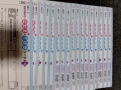 カラーテスト　こたえてびき　4年算数のサムネイル