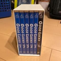 【まつとし様専用】GOOD LUCK!! DVD-BOX〈初回限定生産・6枚組〉のサムネイル
