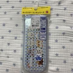 【新品、未使用】子供用　カトラリーセットのサムネイル
