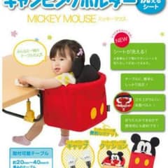 ベビーチェア カトージ キャンピングホルダー (ミッキーマウス)のサムネイル