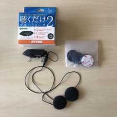 DAYTONA聴くだけブルートゥース2のサムネイル