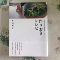 1回作れば3度おいしい作りおきレシピのサムネイル