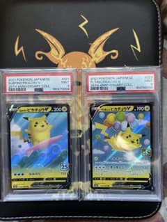 PSA9 なみのりピカチュウV そらをとぶピカチュウV 2枚セット - メルカリ