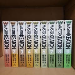 MASTER KEATON 全9巻セット ビッグコミックスワイド - メルカリ