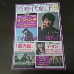 イ・ジュンギ 雑誌のサムネイル