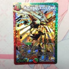蒼き団長 ドギラゴン剣のサムネイル