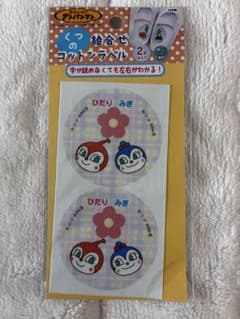 アンパンマン くつの絵合せコットンラベル ドキンちゃん＆コキンちゃんのサムネイル