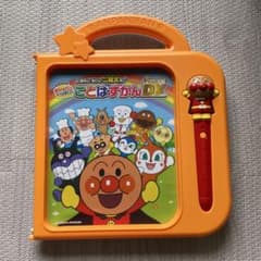アンパンマンことばすがんSuperDXのサムネイル