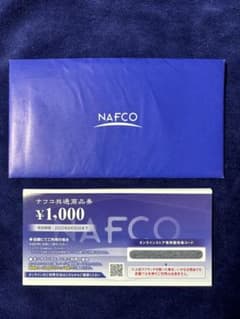 りーた様専用NAFCO ナフコ株主優待券 ¥10,000円分のサムネイル