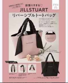 JILLSTUART リバーシブルトートバッグ ゼクシィ付録のサムネイル