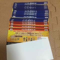 ワンピース バンプレIDチケットのサムネイル