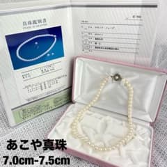 美品✨あこや真珠✨テリ良✨パールネックレス✨7.5mmSV金具✨干渉色