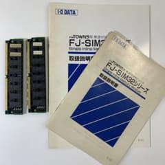 FM TOWNS & FM TOWNS II ジャンク品　取扱説明書一式あり。 FM Towns メモリー FJ-SIM32-8M x2個（取扱説明書あり） - メルカリ