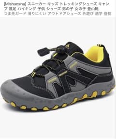 Mishansha キッズ トレッキングシューズ スニーカー 37のサムネイル