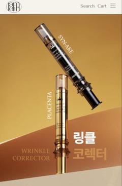 Lamelin 24K BLACK WRINKLE CORRECTOR 14個 Lamelin 24K BLACK WRINKLE CORRECTOR 14個 - メルカリ