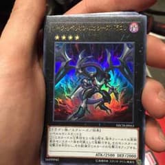 遊戯王 ダークリベリオンエクシーズドラゴンのサムネイル