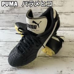 【超希少　廃盤品】PUMAパラメヒコGCI 25.0cmのサムネイル