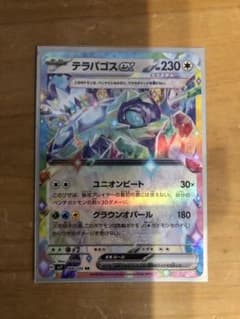 テラパゴスexのサムネイル