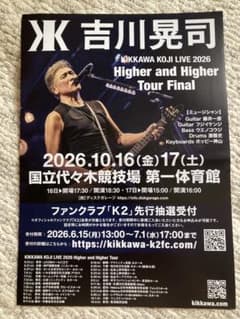 吉川晃司 KIKKAWA KOJI LIVE 2026 チラシ - メルカリ