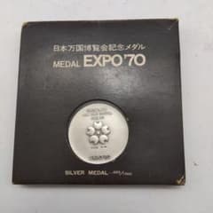 ⑦日本万国博覧会記念メダル EXPO'70 シルバーメダル - メルカリ