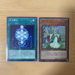 遊戯王 光の王 マルデル 王の舞台のサムネイル
