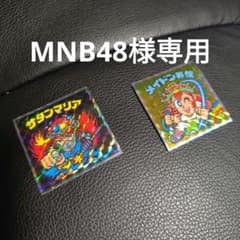 専用出品のサムネイル
