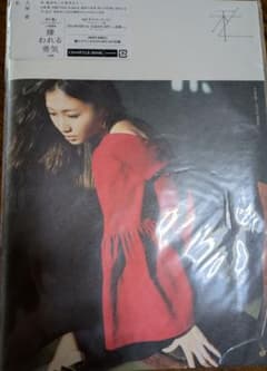【初回生産限定】大塚愛「私」CD＋STYLE BOOKのサムネイル