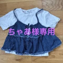 BREEZE デニムキャミソール Tシャツセット 120cmのサムネイル