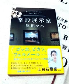 常設展示室のサムネイル