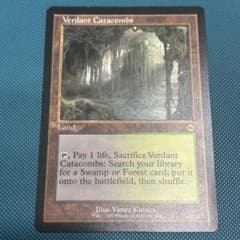旧枠 新緑の地下墓地 日本語 4枚セット 英語 旧枠《新緑の地下墓地/Verdant Catacombs》[MH2] - メルカリ