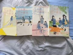 5分後に恋の結末のサムネイル