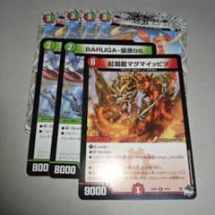 デュエルマスターズ ラッカ マジック デッキパーツ | Shop at Mercari