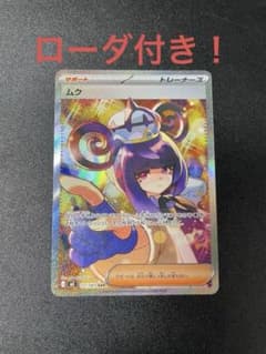 ポケモンカード ムク SAR 117/081【アビスアイ】 - メルカリ