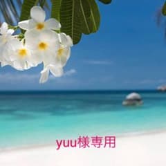 【yuu様専用】nicoせっけんのサムネイル