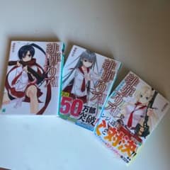 緋弾のアリア　最新三巻セットのサムネイル