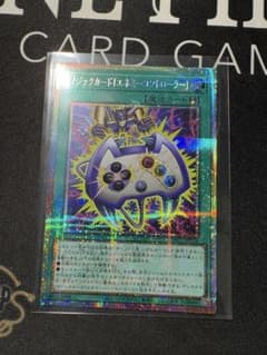 遊戯王 「エネミーコントローラー」 プリシクのサムネイル