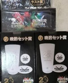Exile一番くじのサムネイル