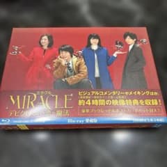 MIRACLE デビクロくんの恋と魔法 愛蔵版 新品未開封 - メルカリ