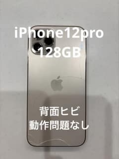 iPhone12 Pro 128GB ※背面割れのサムネイル