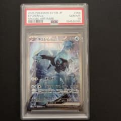 PSA10』キュレムex SAR SV11B ブラックボルト 168/086 - メルカリ