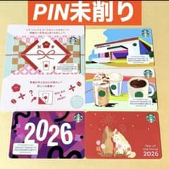 スターバックス カード お正月 5枚セット ☆PIN 未削り - メルカリ