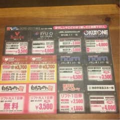 得するチケットのサムネイル