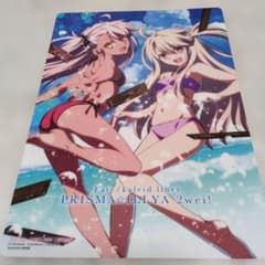 Fate/kaleid liner PRISMA☆ILLYA 2wei!