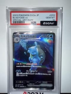 カメックスex SAR 202/165（ポケモンカード151）PSA10 - メルカリ