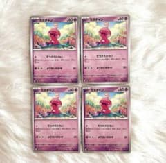 sv2d】 ポケモンカードゲーム カヌチャン てつクズひろい 4枚セット