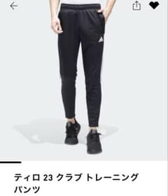 ティロ 23 クラブ トレーニングパンツ - メルカリ