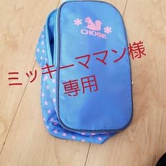 ミッキーママン様専用のサムネイル