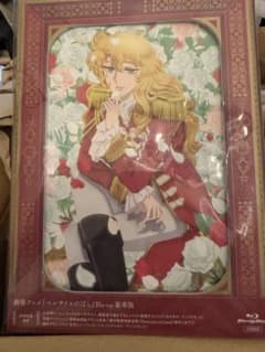 アニメイト特典 劇場版ベルサイユのばら 豪華版〈初回生産限定〉Blu-rayのサムネイル