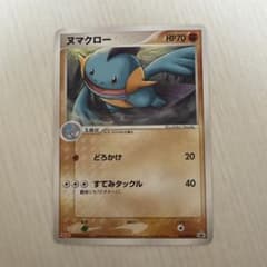 か*あ様 ポケモンカード ヌマクロー 明治 プロモ 110/PCG-Pのサムネイル