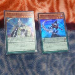 【訳あり商品】魔術師セットのサムネイル